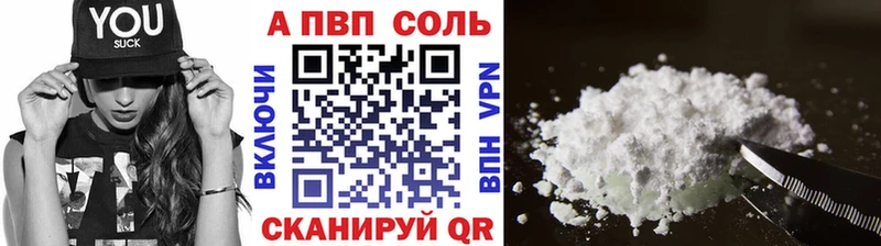Alpha PVP Соль  kraken как зайти  Макаров 