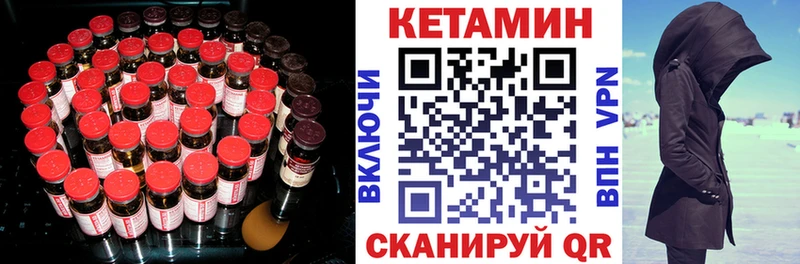 КЕТАМИН ketamine это какой сайт Макаров где продают наркотики