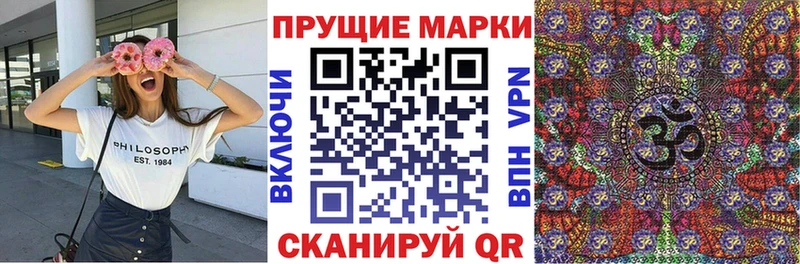 Марки NBOMe 1,5мг  купить   Макаров 