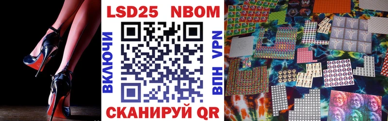 Марки NBOMe 1,8мг Макаров
